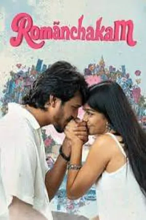 Romanchakam 2026 Telugu Audio HDTC 720p - 480p - 1080p